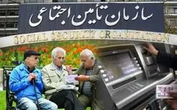 تامین «حقوق» مستمری‌بگیران/گشایش در پرداخت بدهی تامین اجتماعی به مراکز بهداشتی