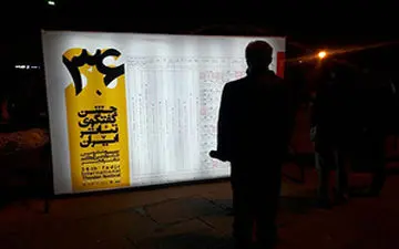 علت حضور رقصنده فتنه گر در جشنواره تئاتر فجر چه بود؟ + فیلم