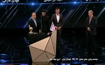 حواشی مراسم برترین‌های لیگ شانزدهم فوتبال + فیلم