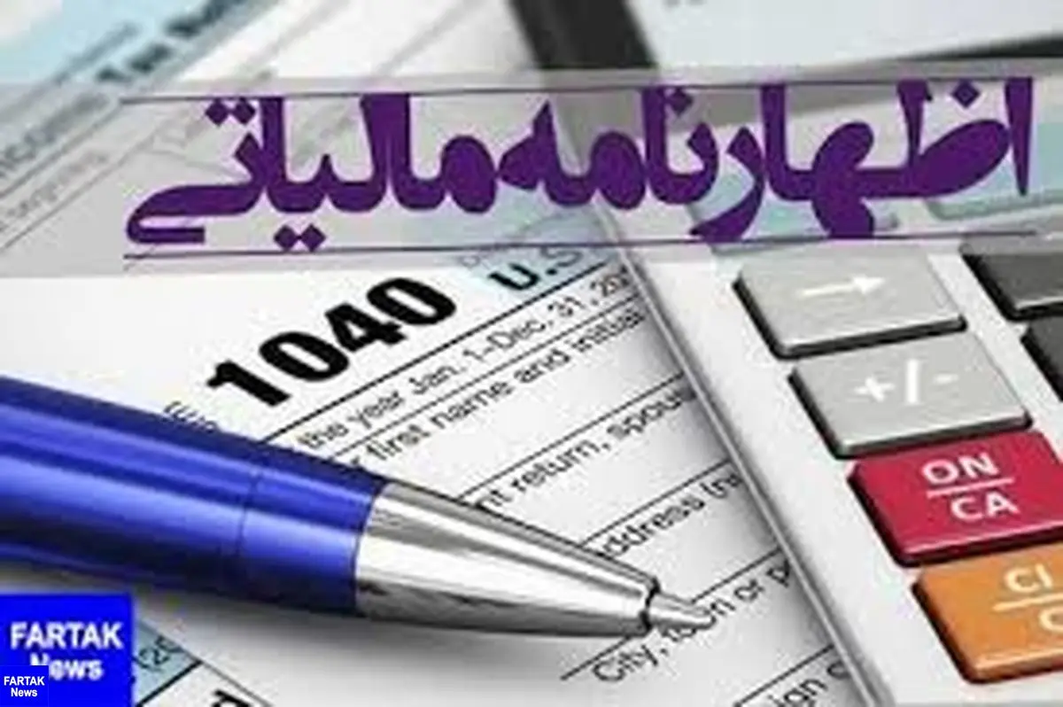 شرایط جدید برای پذیرش اظهارنامه‌های مالیاتی