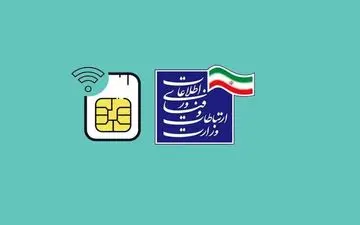 ثبت نام اینترنت رایگان دولتی آغاز شد؛ فرصتی که نباید از دست داد