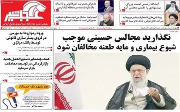 روزنامه های پنجشنبه 21 مرداد 