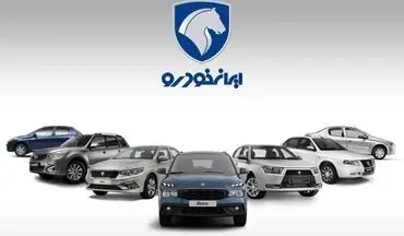 جدول قیمت‌های امروز خودروهای ایران‌خودرو - دوشنبه ۲۰ مرداد ۱۴۰۴
