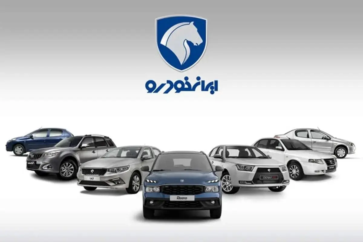 جدول قیمت‌های امروز خودروهای ایران‌خودرو - دوشنبه ۲۰ مرداد ۱۴۰۴
