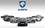 قیمت خودرو‌های ایران خودرو امروز یکشنبه ۴ آبان ۱۴۰۴ 