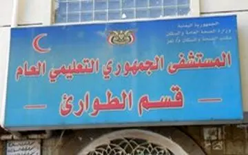 درگیری‌ها در تعز یمن، بیمارستانی را تعطیل کرد