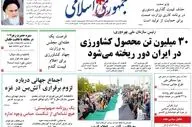 روزنامه های پنجشنبه 23 آذر 1402