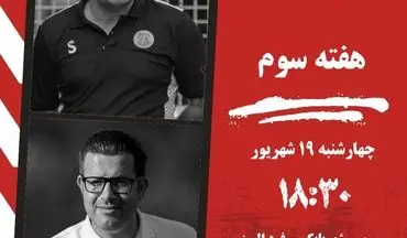 جدال مس شهر بابک  و فرد البرز؛ میزبان به دنبال صدرنشینی، مهمان در اندیشه فرار از انتهای جدول