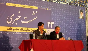 مدیریت مصلی تهران به شهرداری واگذار شود