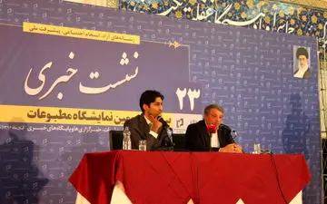 مدیریت مصلی تهران به شهرداری واگذار شود