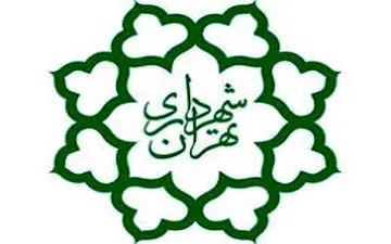 شهردار جدید تهران پنجشنبه انتخاب می‌شود