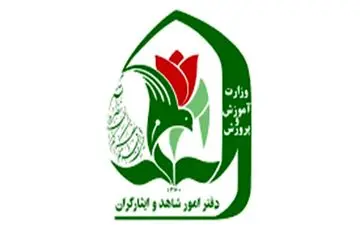 تغییر زمان پیش‌ثبت‌نام پایه هفتم مدارس شاهد 
