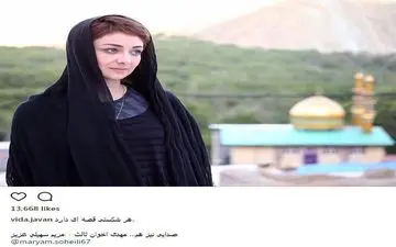 تیپ متفاوت ویدا جوان در زرین دشت (عکس)