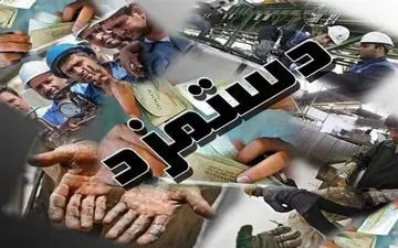 دستمزد 1404 امروز مشخص می شود؟

