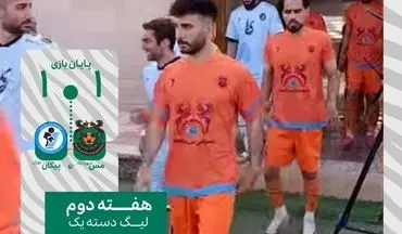 تساوی تلخ در شهر بابک؛ مس و پیکان امتیازات را تقسیم کردند و مدعیان شاد شدند!

