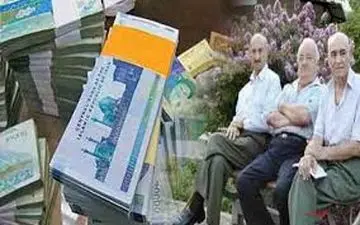 تسویه 3 مرحله‌ای پاداش پایان خدمت بازنشستگان 96/ پرداخت اولین قسط تا 8 روز آینده