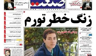 روزنامه های اقتصادی یکشنبه ۲۵ تیر ۹۶