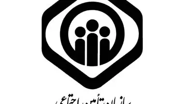 اعلام  زمان دقیق واریز حقوق فروردین و معوقات بازنشستگان تامین اجتماعی