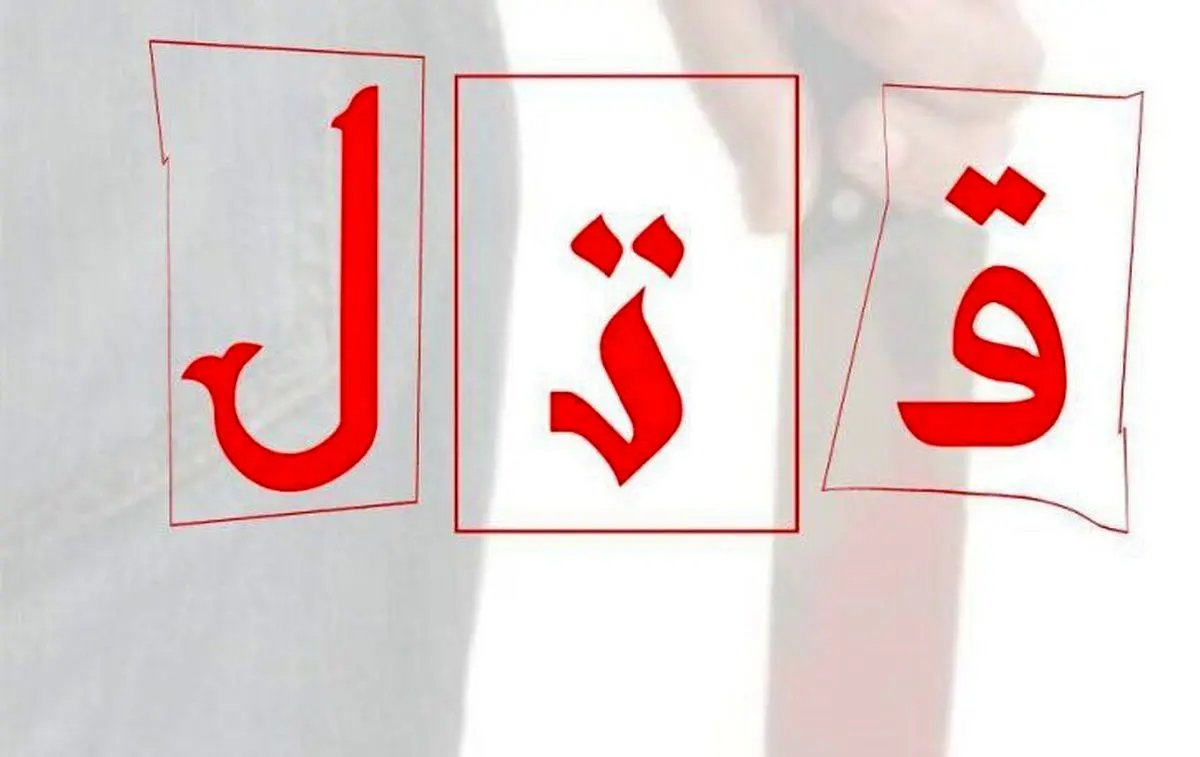 درگیری دو جوان رنگ خون گرفت