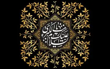 پنج روش توسل به حضرت زینب (س) برای رفع گره‌های مشکلات | توسل به حضرت زینب برای ازدواج