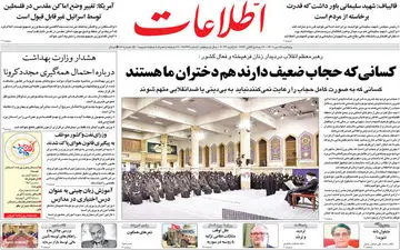 روزنامه های پنجشنبه 15 دی 