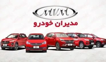 قیمت محصولات مدیران خودرو ۱۹ مهر ۱۴۰۴؛ تحلیل نرخ + نکات خرید!
