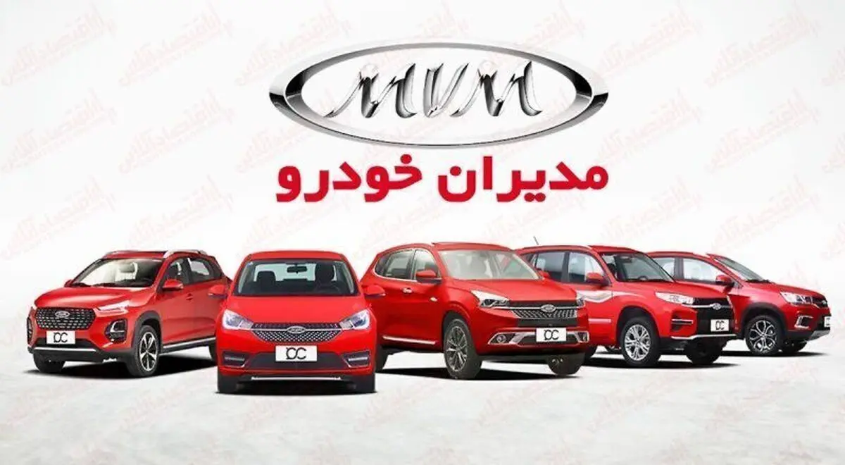 قیمت محصولات مدیران خودرو ۱۹ مهر ۱۴۰۴؛ تحلیل نرخ + نکات خرید!