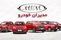 قیمت محصولات مدیران خودرو ۱۹ مهر ۱۴۰۴؛ تحلیل نرخ + نکات خرید!
