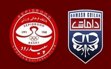  کمک میلیاردی شورای شهر رشت به قرمز و آبی‌ها