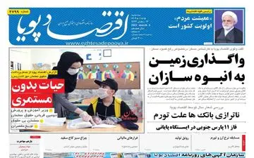 روزنامه های سه شنبه 15 فروردین