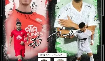 سه امتیاز طلایی زیر سایه فشار؛ ذوب‌آهن مقابل تراکتور تیم مدعی تاج‌وتخت