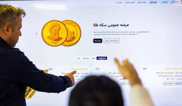 برگزاری حراج سکه طلا در روز چهارشنبه