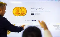 برگزاری حراج سکه طلا در روز چهارشنبه