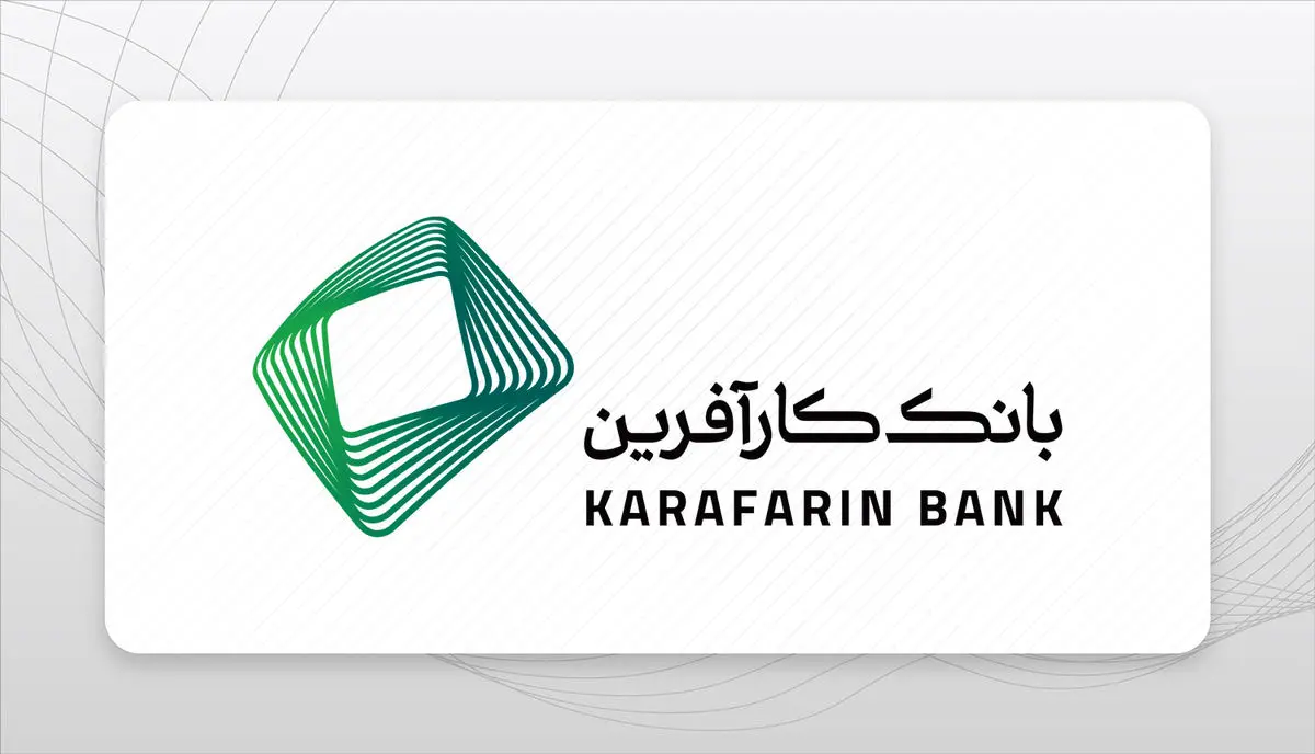 وام بدون ضامن بانک کارآفرین با کارمزد فقط ۴ درصد