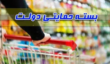 پرداخت «بسته حمایتی» بازنشستگان تامین‌اجتماعی تا١٠ روز آینده