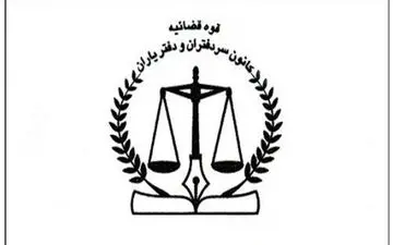 مراسم تکریم و معارفه هیات مدیره کانون سردفتران برگزار شد