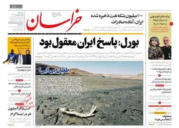 khorasannews