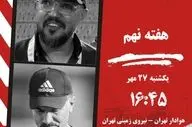 نبرد پایتخت‌نشین‌ها در هفته نهم؛ هوادار به دنبال رهایی، نیروی زمینی در جست‌وجوی آرامش