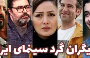 ستارگان کرد سینمای ایران: از هوتن شکیبا تا شیلا خداداد + تصاویر