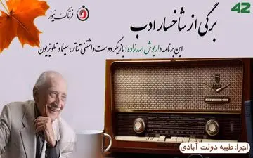 داریوش اسدزاده؛ از بازیگری تئاتر تا دعوت به آمریکا