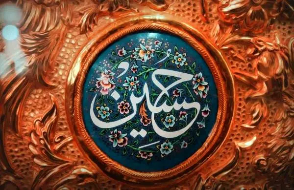 امام حسین