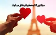 شخصیت شناسی | متولدین کدام ماه ها بیشتر عاشق می شوند؟!
