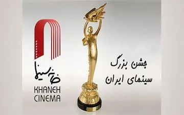 حامد بهداد بهترین بازیگر مرد شد/ پیشتازی «بدون تاریخ بدون امضا»