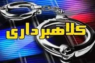 انهدام باند کلاهبرداری در تهران