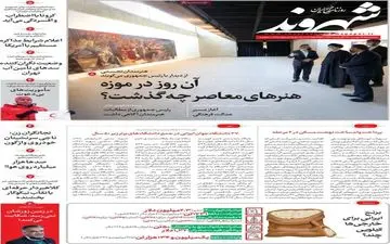 روزنامه های پنجشنبه 28 بهمن