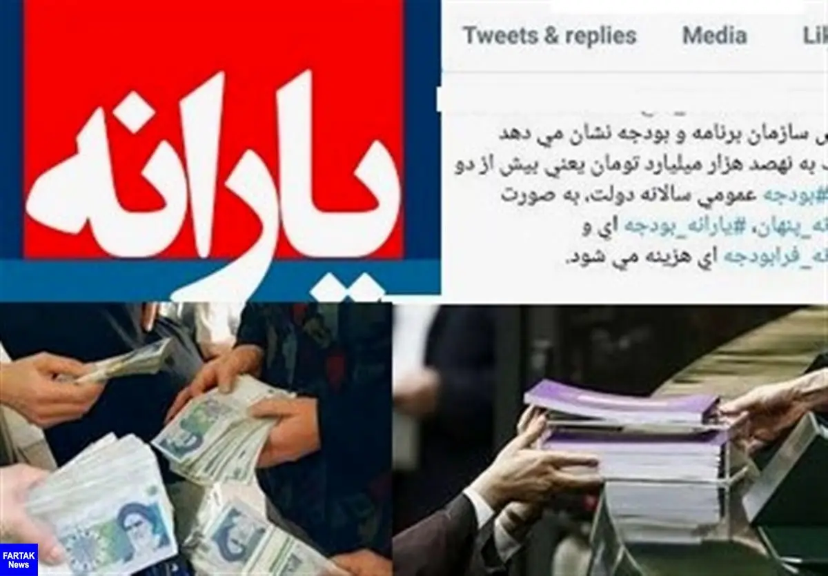  حذف سه دهک درآمدی از فهرست یارانه بگیران با مصوبه دولت + سند