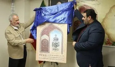 رونمایی از پوستر مسابقات قرآن کریم