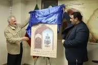 رونمایی از پوستر مسابقات قرآن کریم