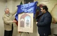 رونمایی از پوستر مسابقات قرآن کریم