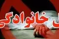 جنایت خانوادگی در کرمانشاه؛ مرد میانسال سه نفر را کشت، قاتل پس از ۱۲ ساعت دستگیر شد